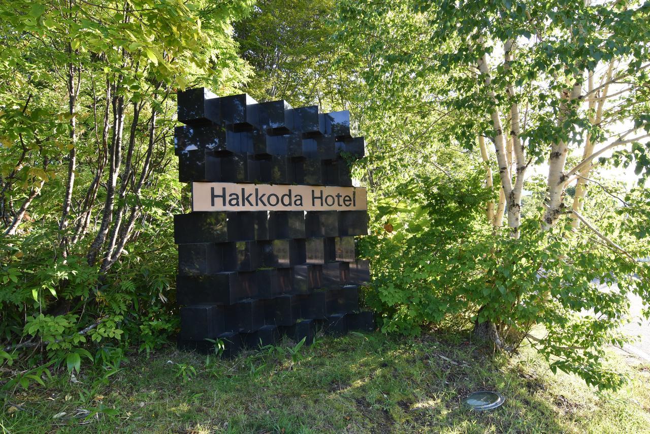 Hakkoda Hotel Aomori Eksteriør billede